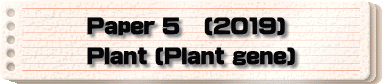 Paper 5   (2019) Plant (Plant gene)